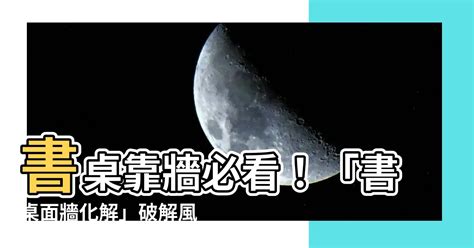 書桌右邊有門|【書桌對門化解】風水禁忌：書桌對門？破解7大化解妙招，事業。